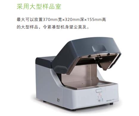 島津能量色散型X射線熒光分析儀 EDX-LE Plus,電子天平_紅外光譜儀_實驗室分析儀器_長沙創(chuàng)航科學(xué)儀器有限公司