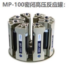 上海新儀微波消解儀MDS-6G,電子天平_紅外光譜儀_實驗室分析儀器_長沙創(chuàng)航科學儀器有限公司
