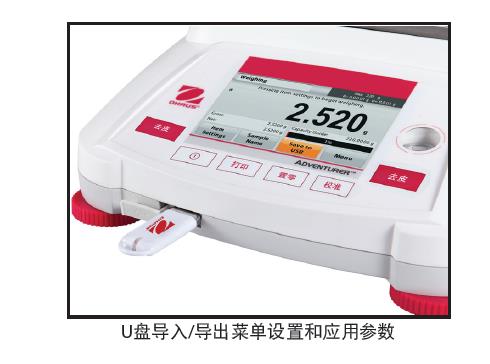 奧豪斯萬分之一電子天平/分析天平AX系列,電子天平_紅外光譜儀_實驗室分析儀器_長沙創(chuàng)航科學儀器有限公司