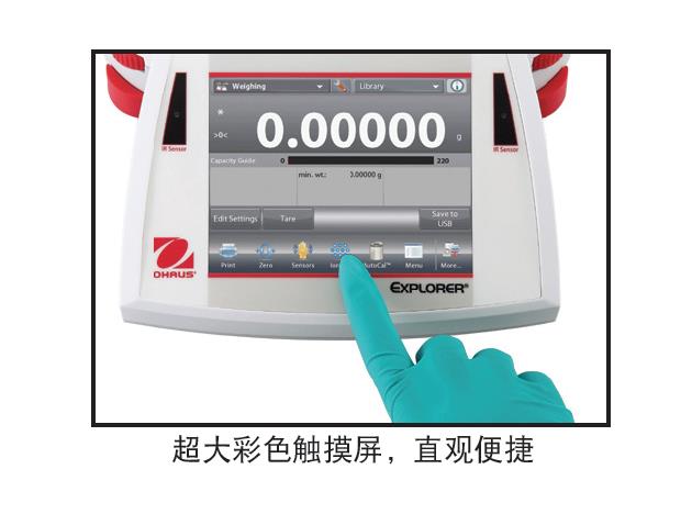 奧豪斯十萬分之一電子天平/準(zhǔn)微量天平(EX系列),電子天平_紅外光譜儀_實驗室分析儀器_長沙創(chuàng)航科學(xué)儀器有限公司