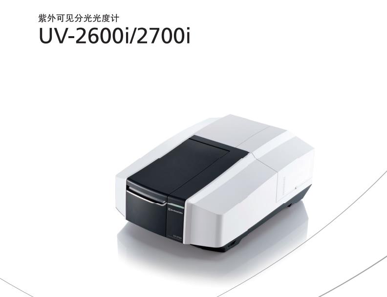uUV-2600i UV-2700ipҊֹӋ(j)