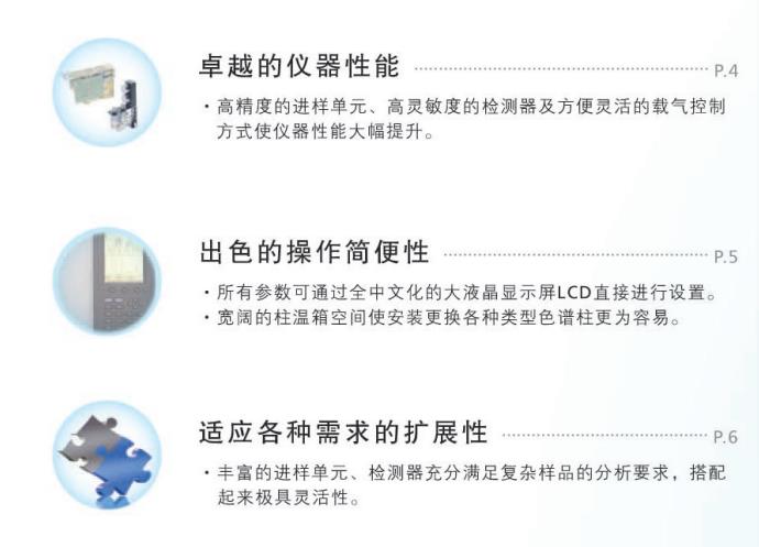 島津氣相色譜GC-2014C,電子天平_紅外光譜儀_實驗室分析儀器_長沙創(chuàng)航科學儀器有限公司