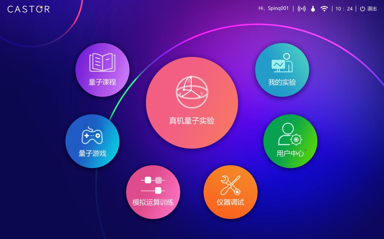 深圳量旋  便攜式核磁量子計(jì)算機(jī),電子天平_紅外光譜儀_實(shí)驗(yàn)室分析儀器_長(zhǎng)沙創(chuàng)航科學(xué)儀器有限公司