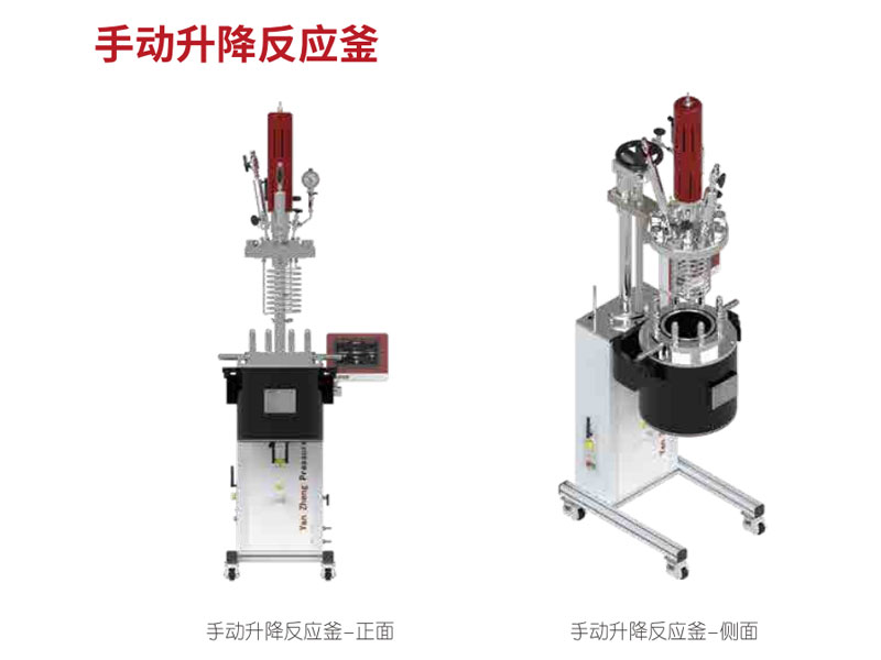 上海巖征電動(手動)升降反應(yīng)釜,電子天平_紅外光譜儀_實驗室分析儀器_長沙創(chuàng)航科學(xué)儀器有限公司