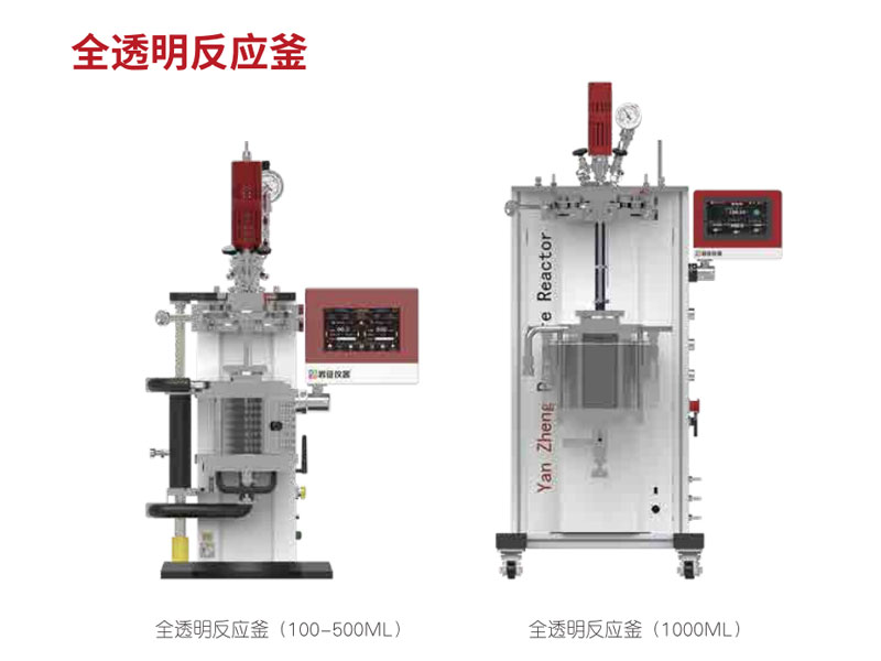 高壓視窗/超聲波/高壓光化學(xué)/電化學(xué)/定制反應(yīng)釜,電子天平_紅外光譜儀_實驗室分析儀器_長沙創(chuàng)航科學(xué)儀器有限公司