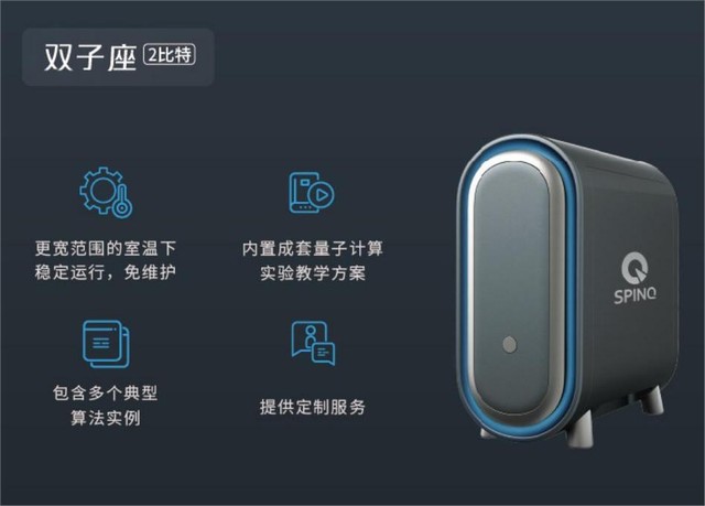 深圳量旋_核磁量子計(jì)算機(jī)_折頁_04.jpg 深圳量旋_核磁量子計(jì)算機(jī)_折頁_04.jpg
