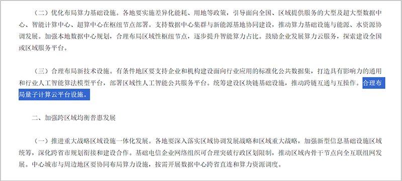 量子計(jì)算云平�?2.png 量子計(jì)算云平�?2.png