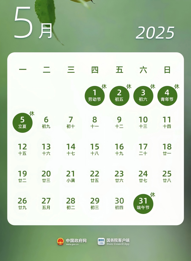 微信圖片_2025-04-28_110859_051(1).png 微信圖片_2025-04-28_110859_051(1).png